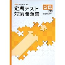 Amazon.co.jp: 定期テスト対策問題集 中3 国語 光村図書 (スタディ